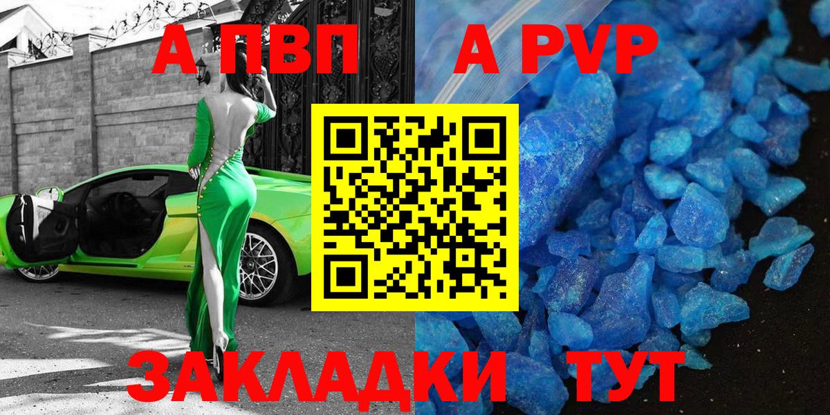 A PVP мука Сухой Лог
