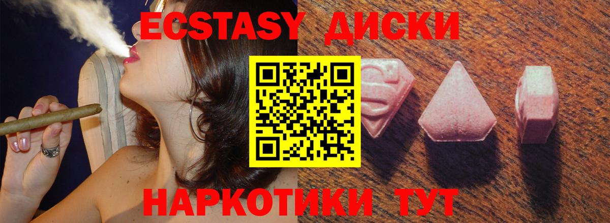 Ecstasy DUBAI  ЭКСТАЗИ Дубай  Вход с VPN  Сухой Лог 
