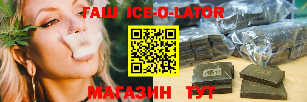 ГАШИШ Изолятор Сухой Лог