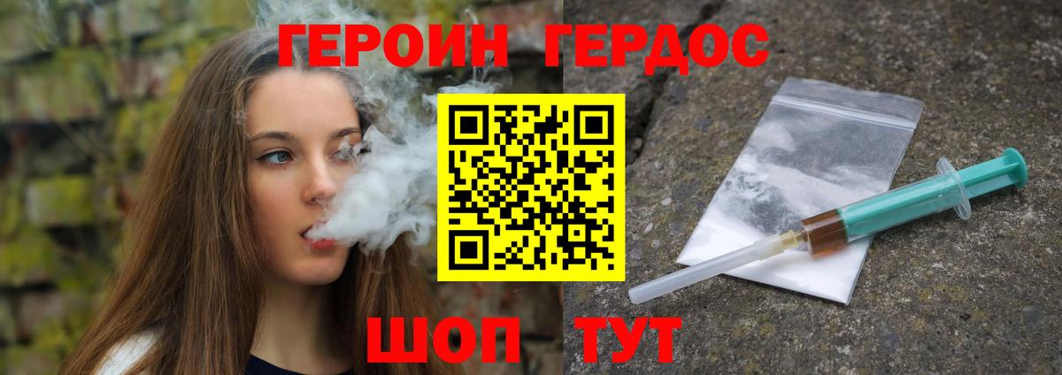 Героин афганец Сухой Лог