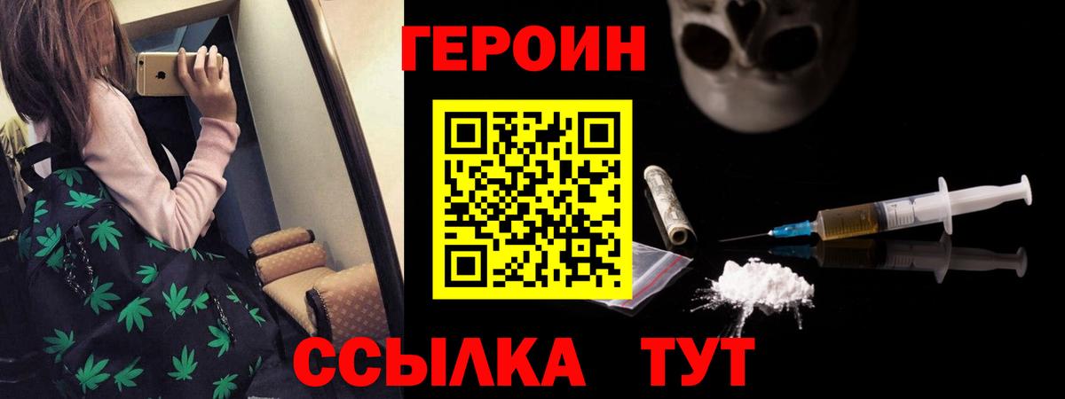Сухой Лог  ГЕРОИН герыч  Вход с VPN 