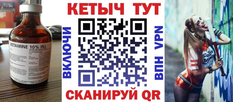 наркошоп  Сухой Лог  Кетамин VHQ 
