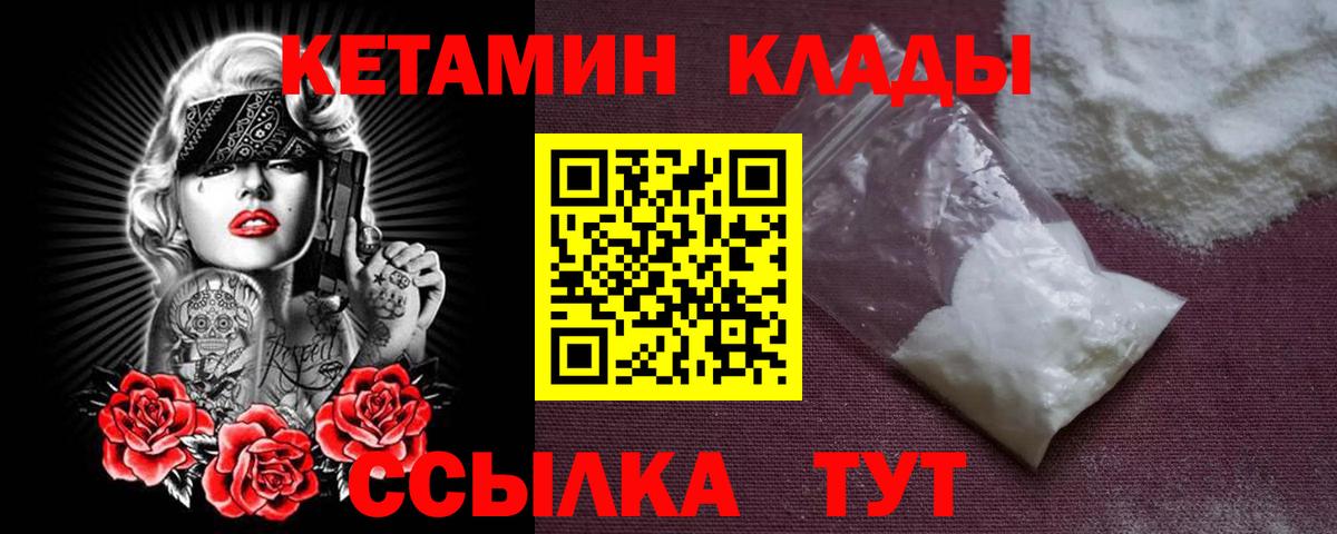 Кетамин ketamine  Вход с VPN  Сухой Лог 