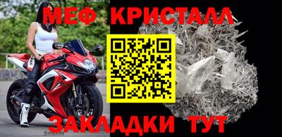 мефедрон VHQ Славгород