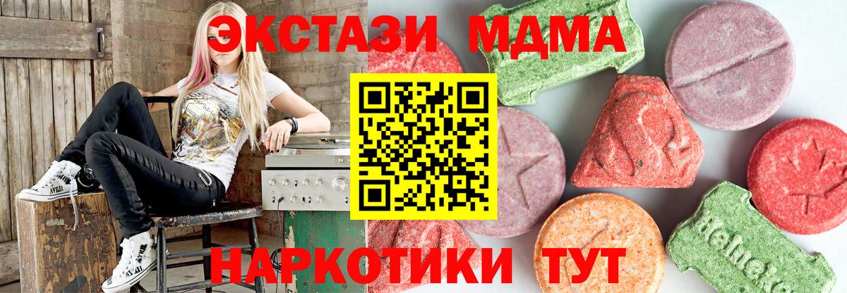 Сухой Лог  MDMA VHQ  Вход с VPN  МДМА молли 