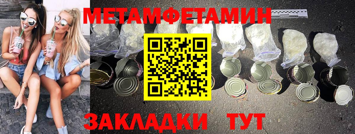 МЕТАМФЕТАМИН кристалл  Метамфетамин  Сухой Лог  Вход с VPN 