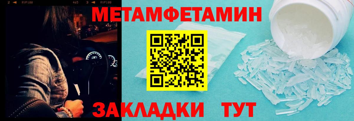 Первитин кристалл Сухой Лог