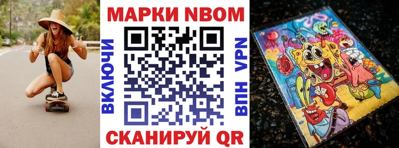 Марки N-bome 1,5мг  Сухой Лог 