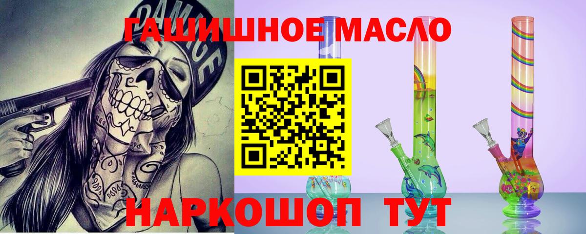 Дистиллят ТГК THC oil Сухой Лог
