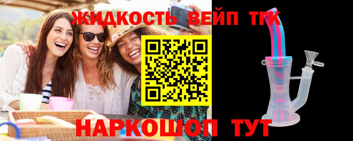 Сухой Лог  Дистиллят ТГК жижа  Вход с VPN 